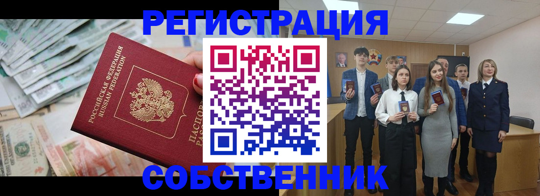 прописка 2025 в Урени