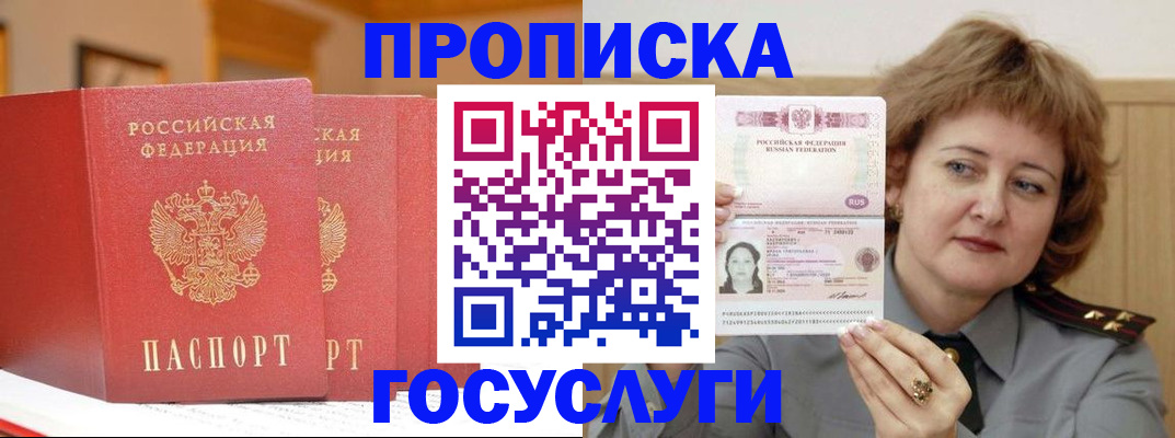прописка иностранных граждан в Урени