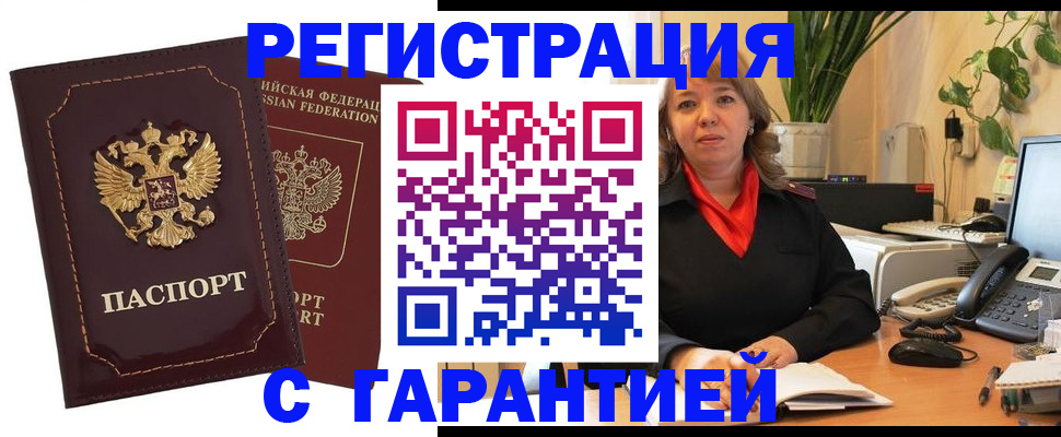 временная регистрация гарантия в Урени