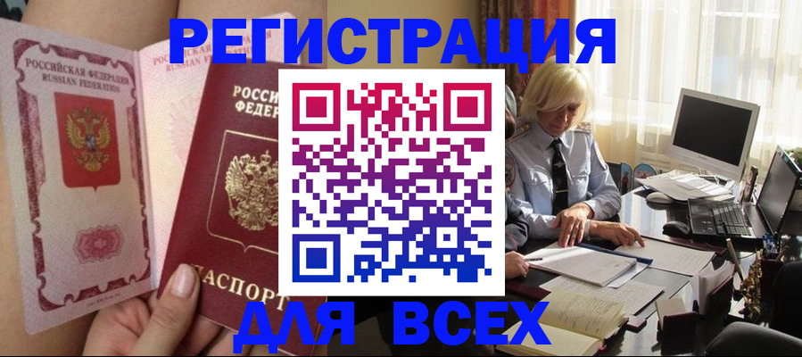 прописка гарантия в Урени