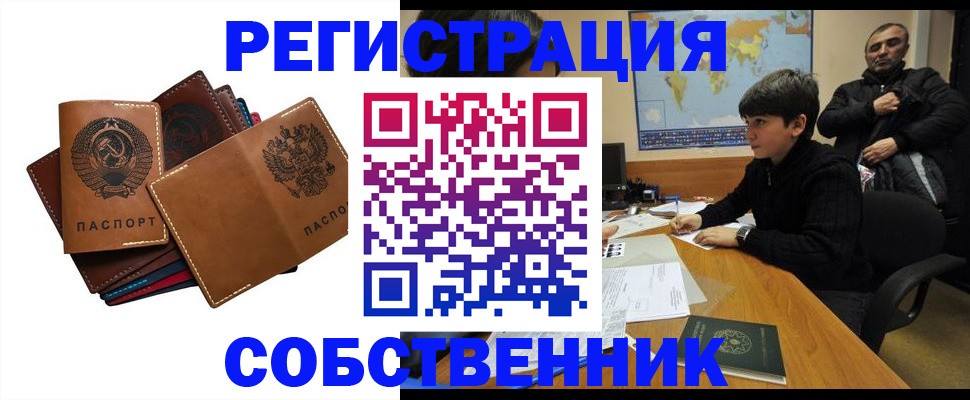 временная регистрация поиск в Урени