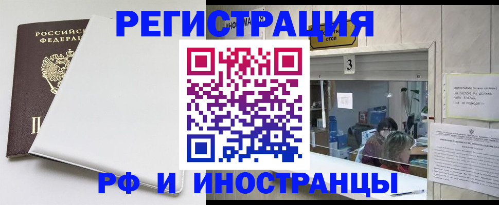 прописка 2025 в Урени
