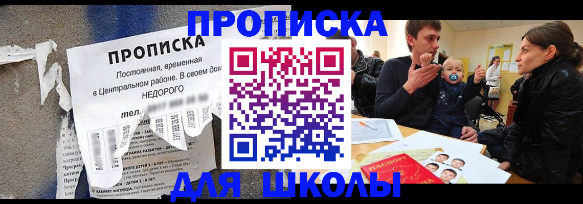 прописка законно в Урени