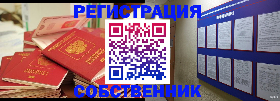 временная регистрация в Урени